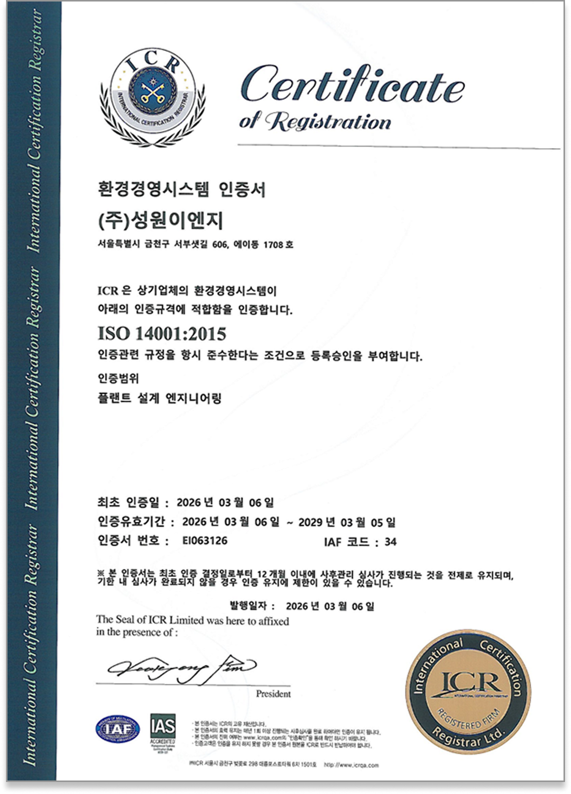 품질 인증서